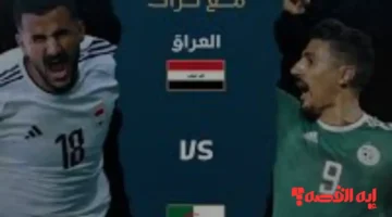 Iraq vs Algeria.. القنوات الناقلة لمباراة كأس العرب بين العراق والجزائر اليوم ديسمبر 2025
